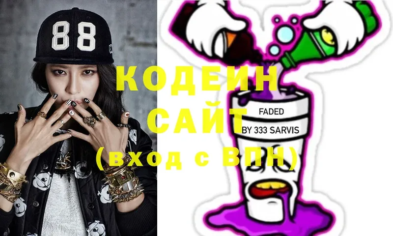 Кодеин Purple Drank  Глазов 