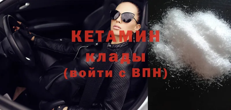 Кетамин ketamine  Глазов 