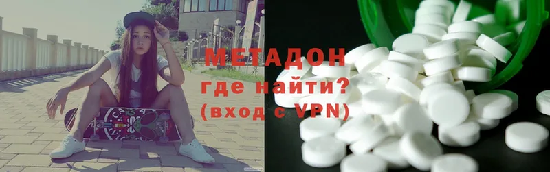 ссылка на мегу сайт  Глазов  Метадон methadone  купить наркотик 